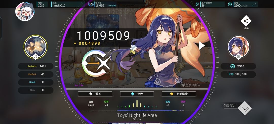 12难度AP+2 1