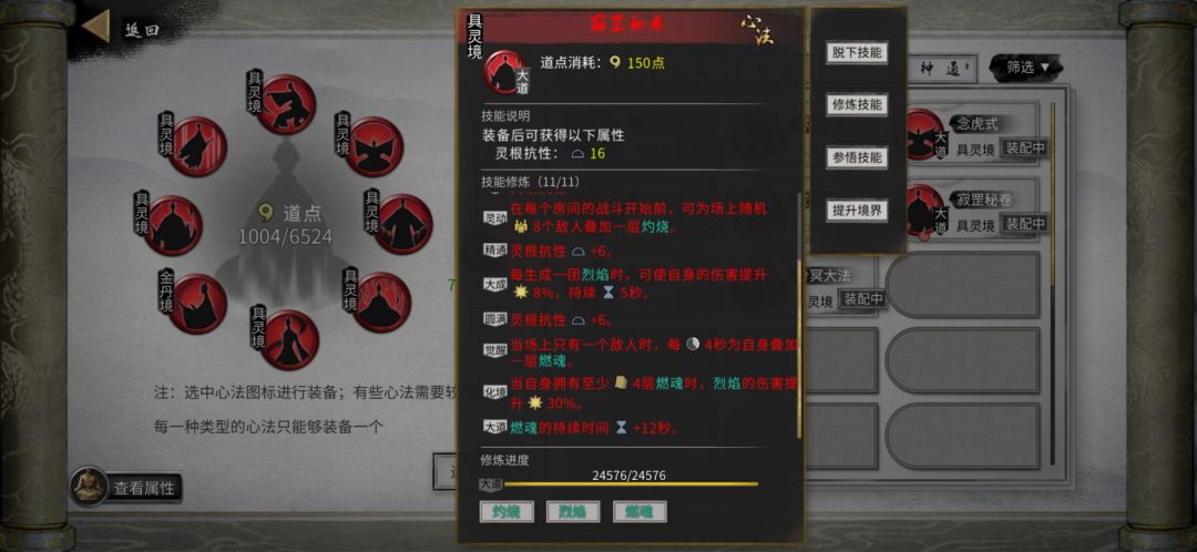 萌新提问火剑流伤害太低的问题 3