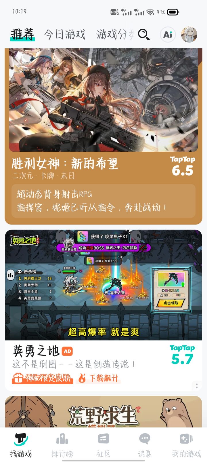 传说之地截图