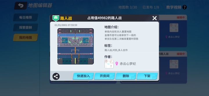 ↗?✘↘!✔截图
