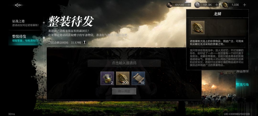 还没填码,互填咯 2