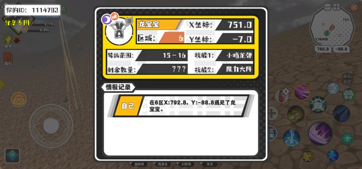 事件分享截图