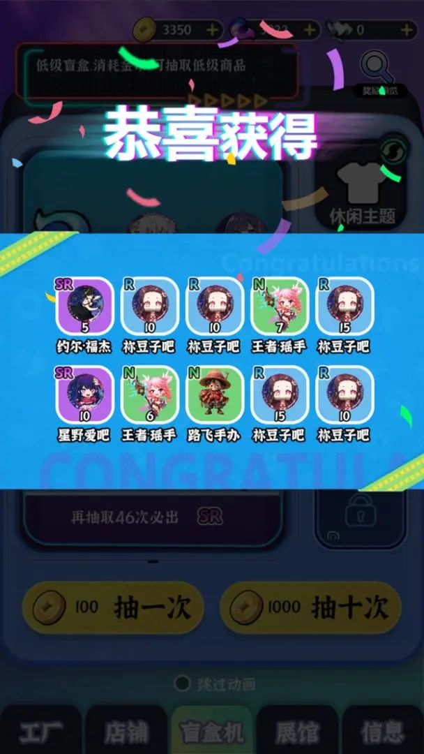 【新游预约】休闲模拟开箱，继承一家盲盒店 3