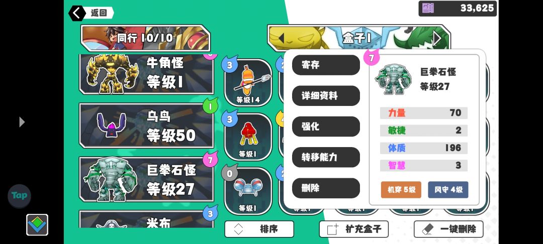 保底了 2