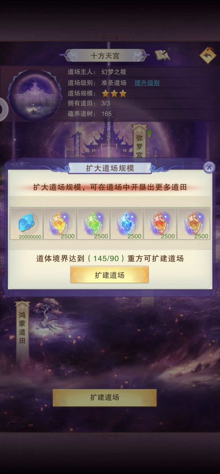 这个有没有扩建的必要啊,太费零食了截图
