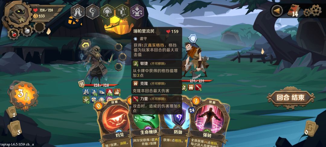 纯御反伤流,这家伙让我体会到了什么叫针对。 1