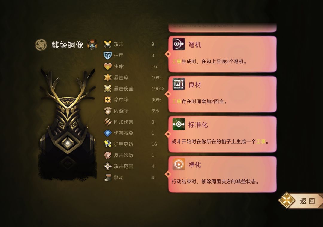 图鉴不全,麒麟竟然有净化 1