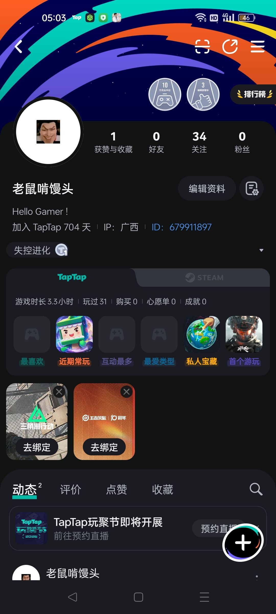 表单存储空间已满,无法上传,在此上传 2