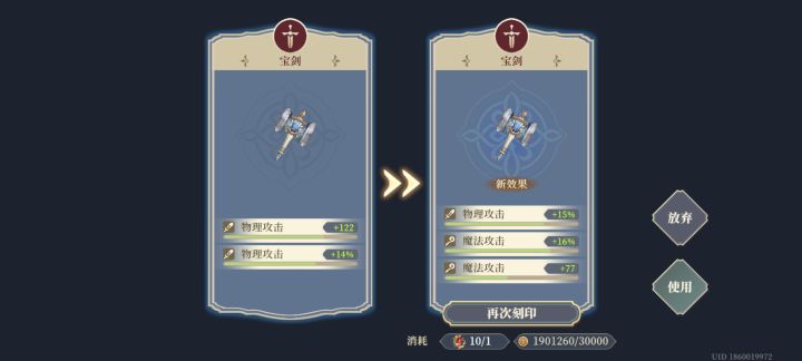 奥古用，要哪个好点🤔#铃兰之剑截图