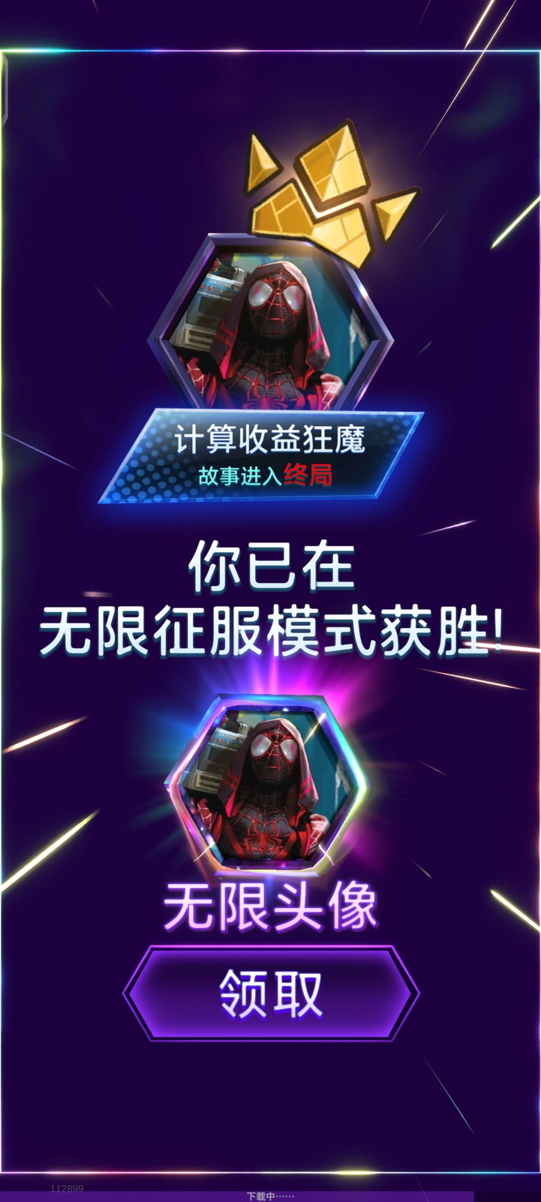 第二个无限头像,自创卡组确实好用 1