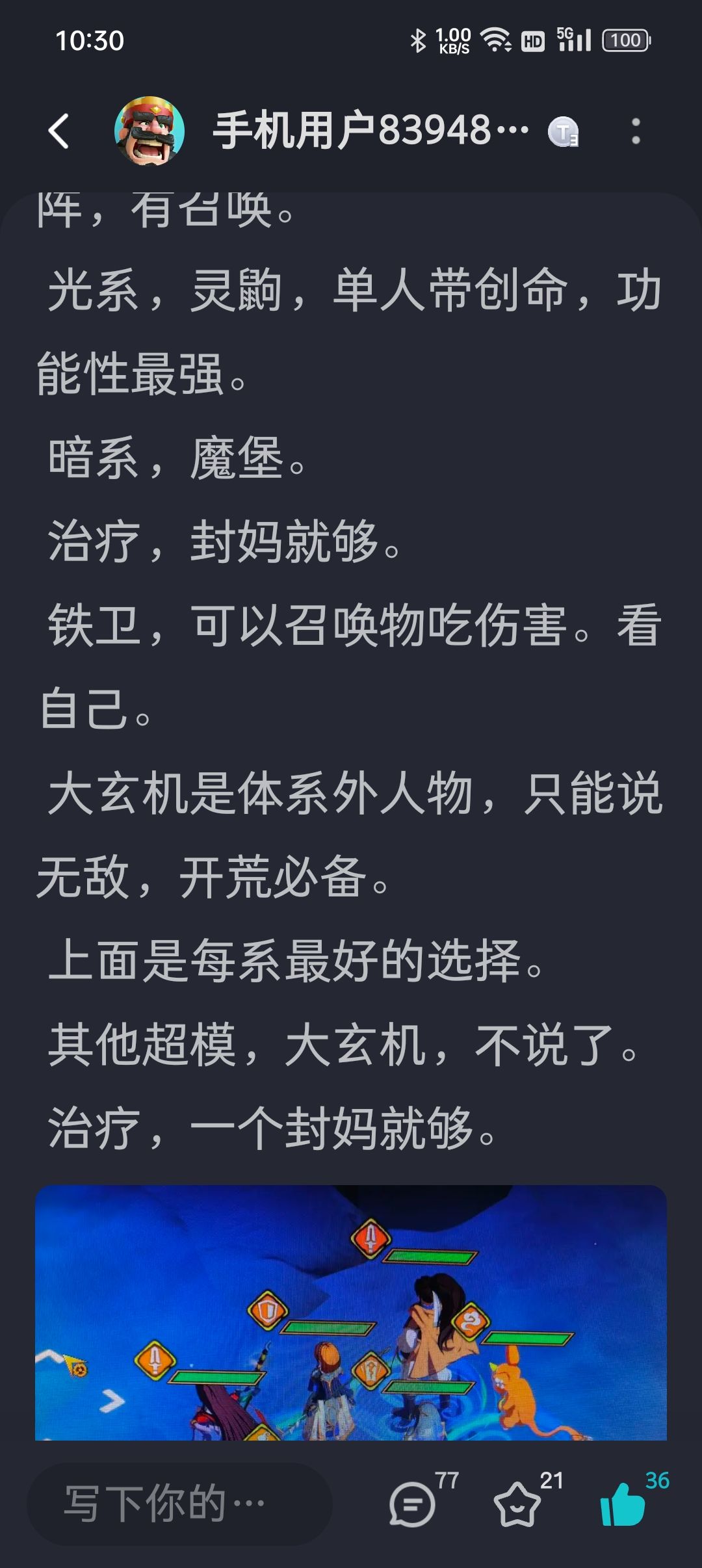 tap真的是小黑子集散地 4