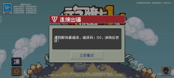 这下没齿轮了截图