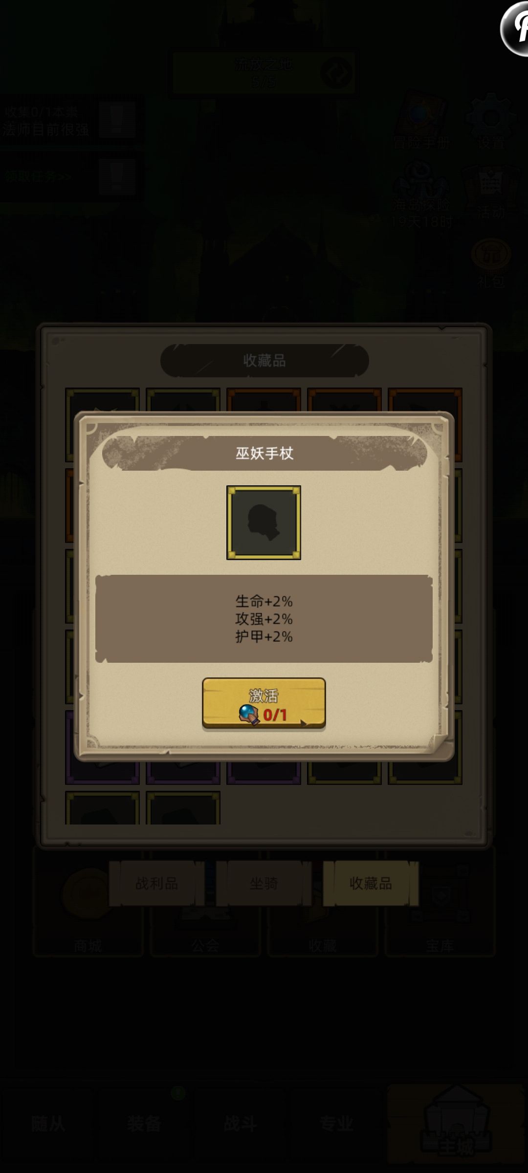 请问这几个东西怎么获得? 1