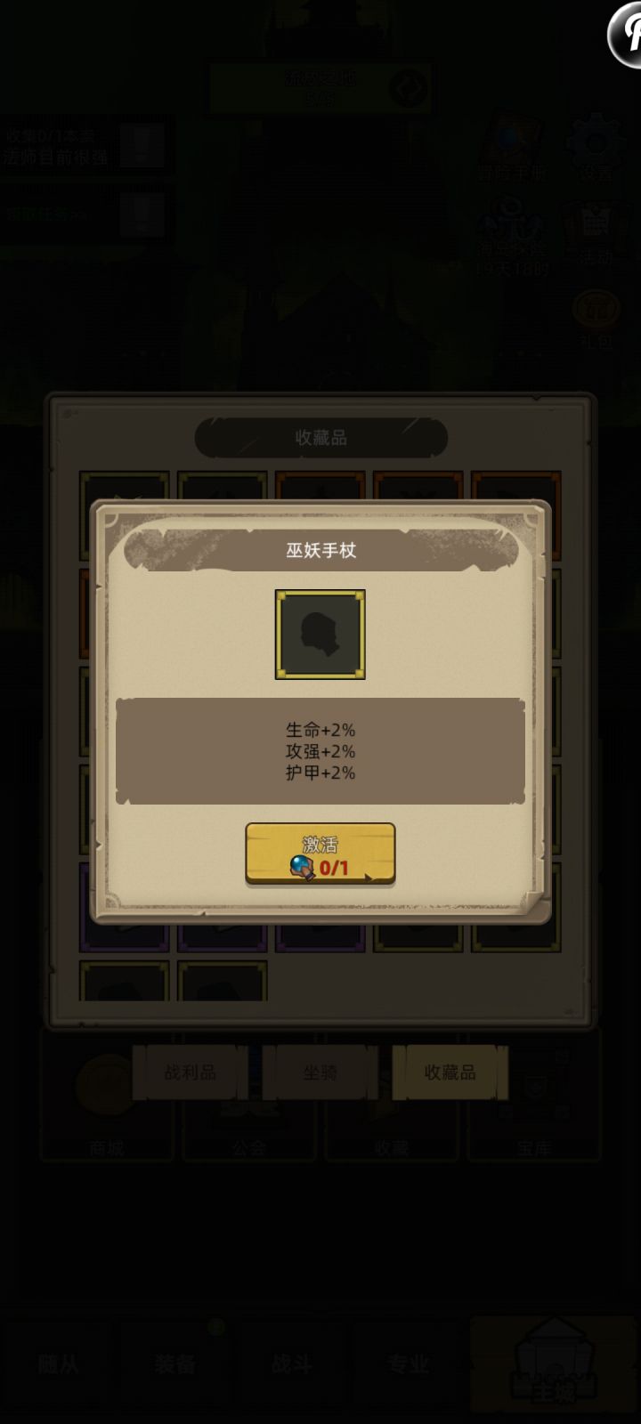 请问这几个东西怎么获得?截图