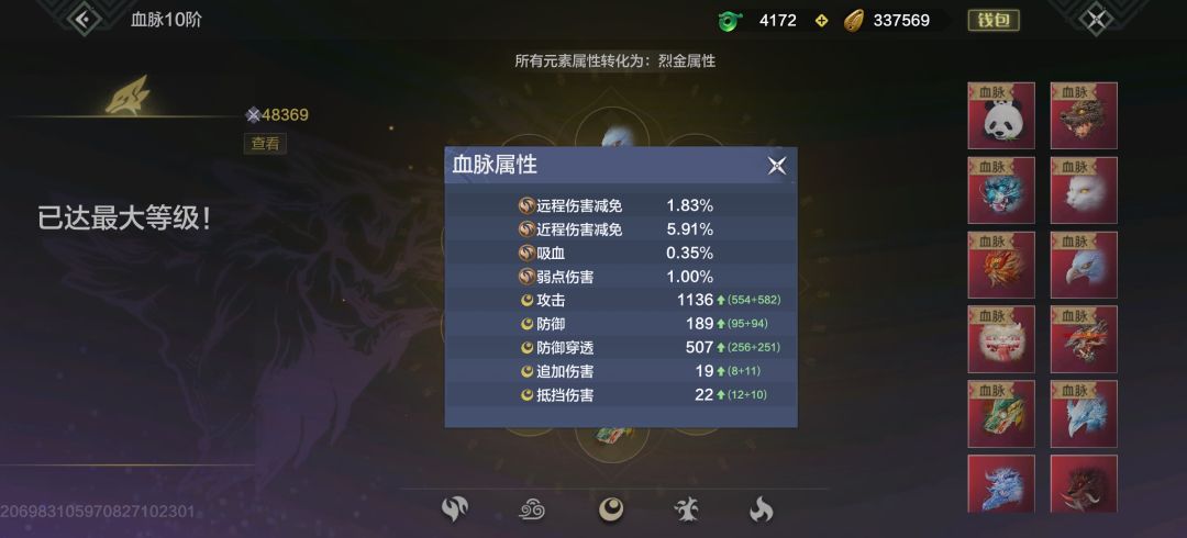 重生开始 5