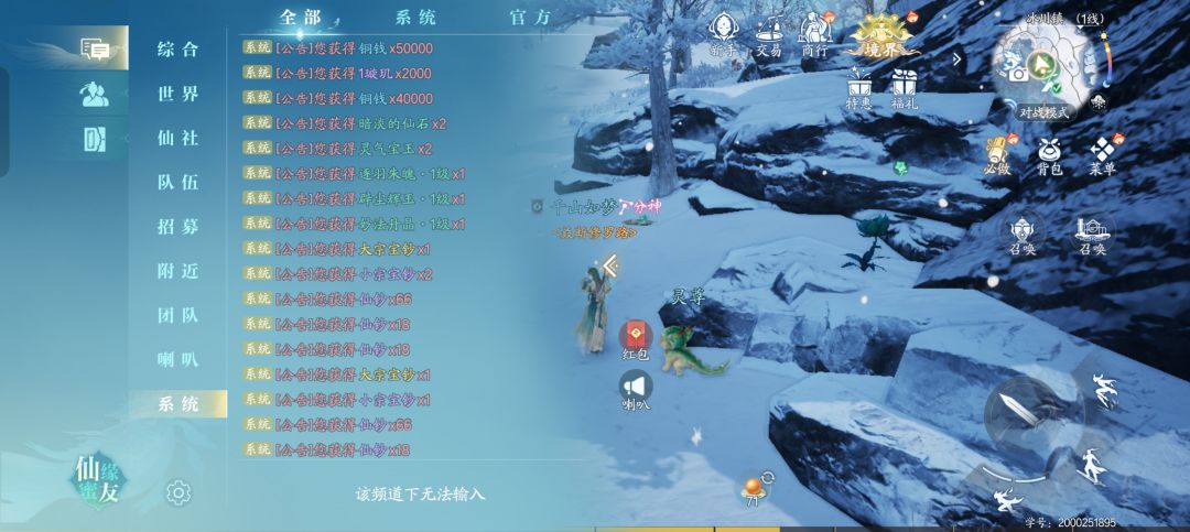 暗箱操作 2