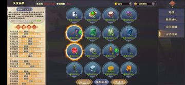 新人玩了这个游戏的第三天