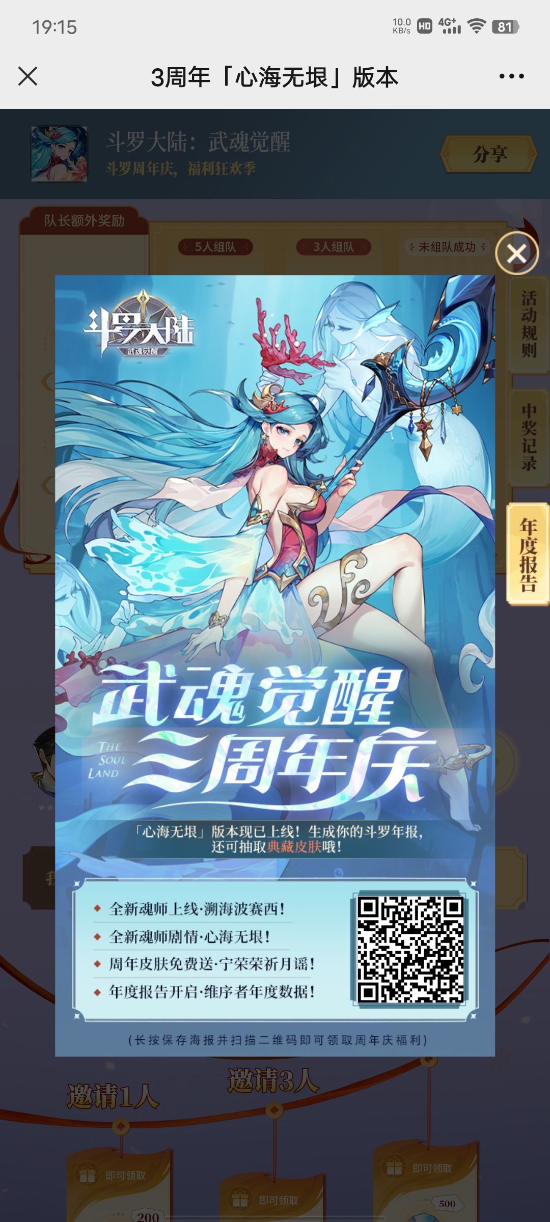 组队加 1