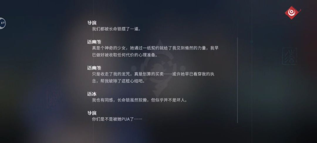 你觉得长命锁和语幽筌到底谁错了?!! 6