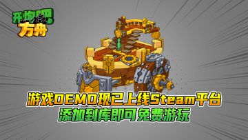 🚗移动性能当为第二生命！——《开炮吧方舟》船体改装大全#2