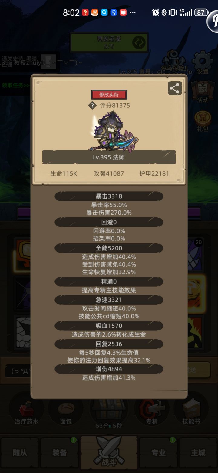 关于回蓝的问题截图