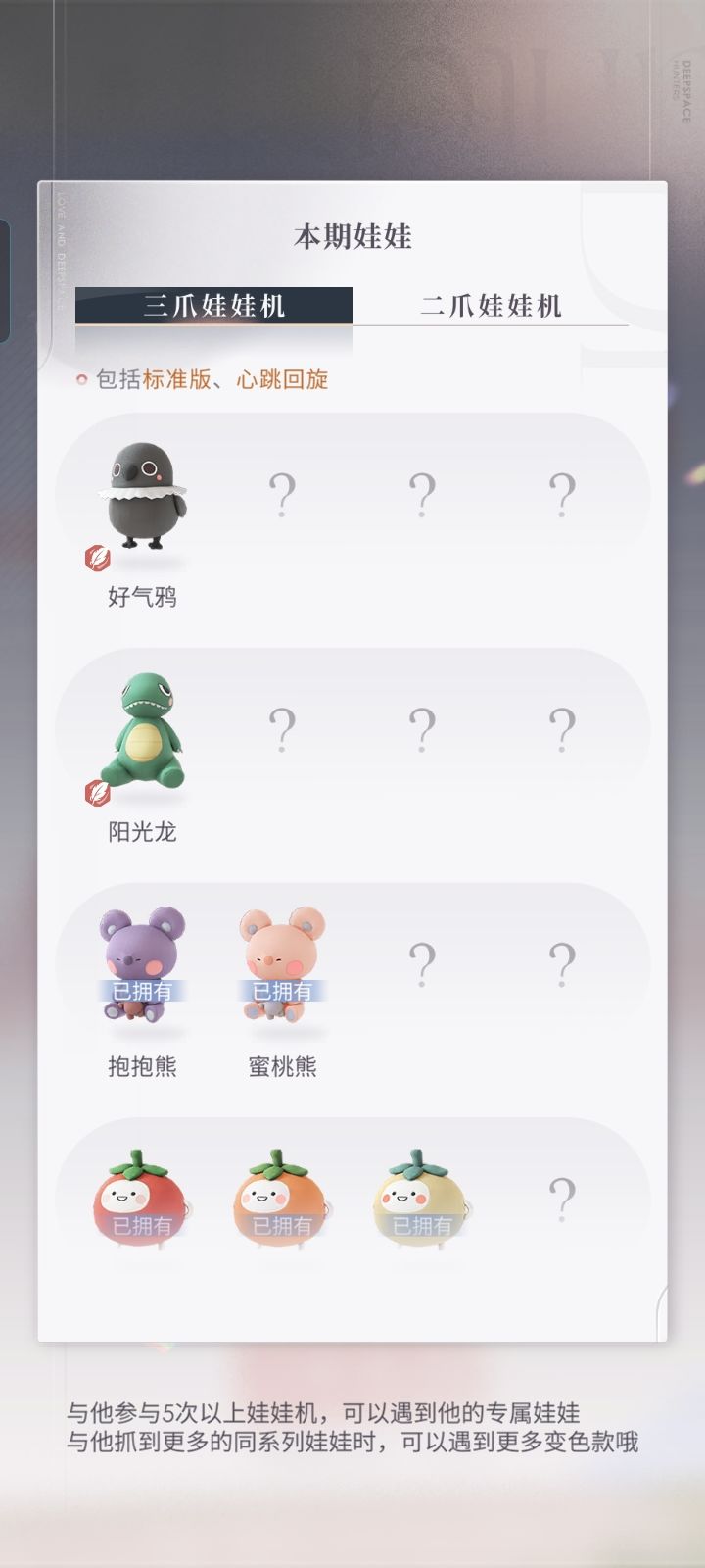 抓娃娃,秦彻。截图