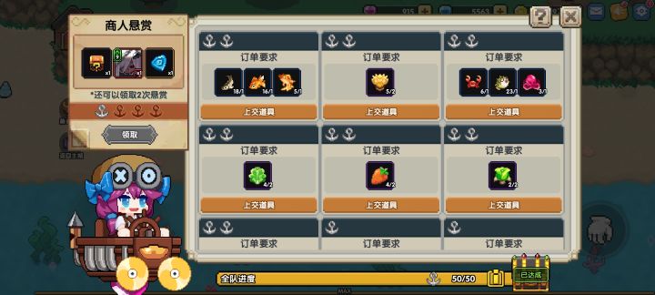 三国大区勇者小队招人截图