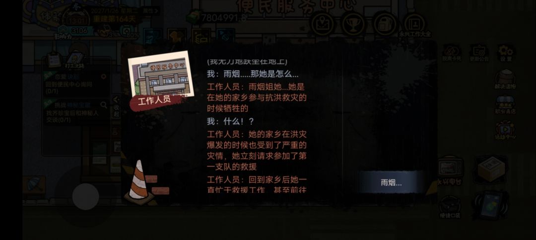 新剧情cp没了 9