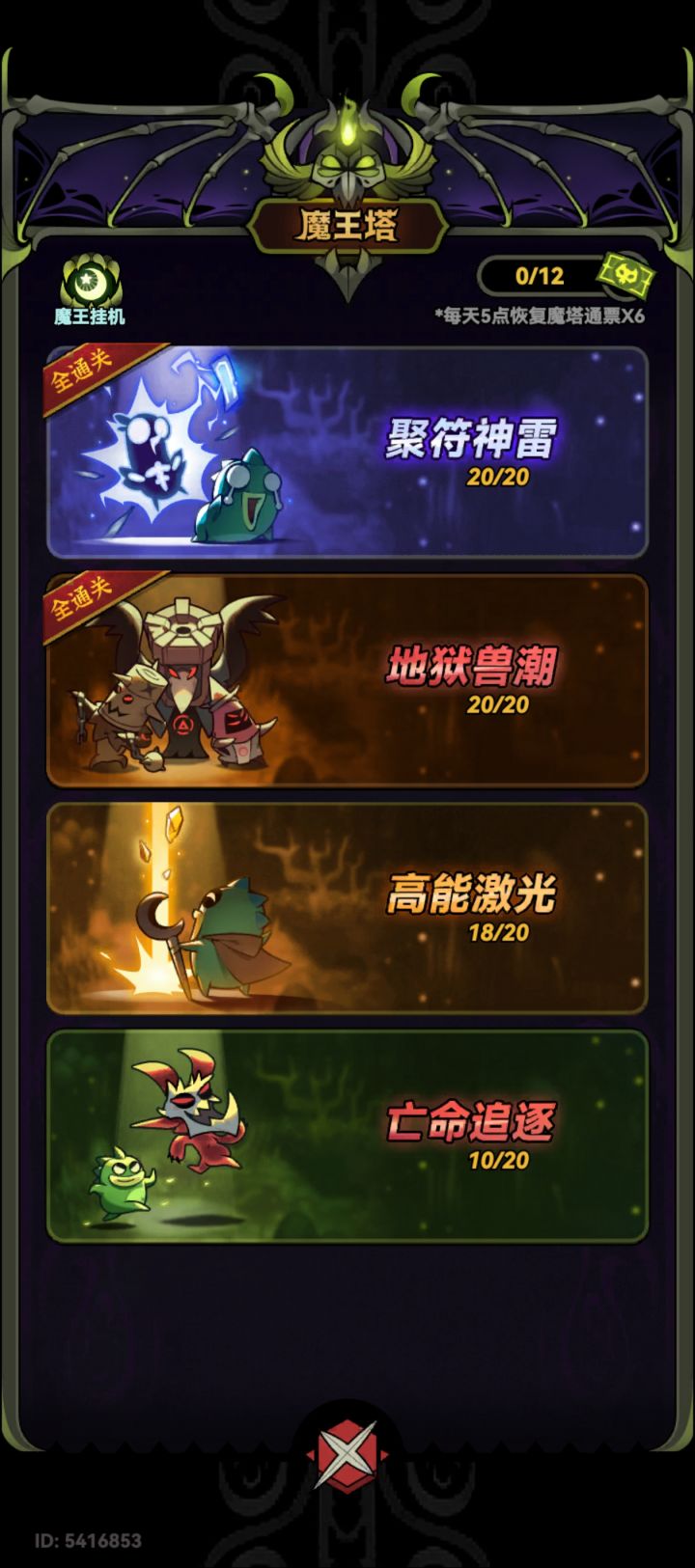 冰排云永远的神截图