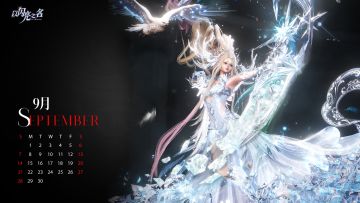 日历放送｜九月 云与天高，诗与纪行。