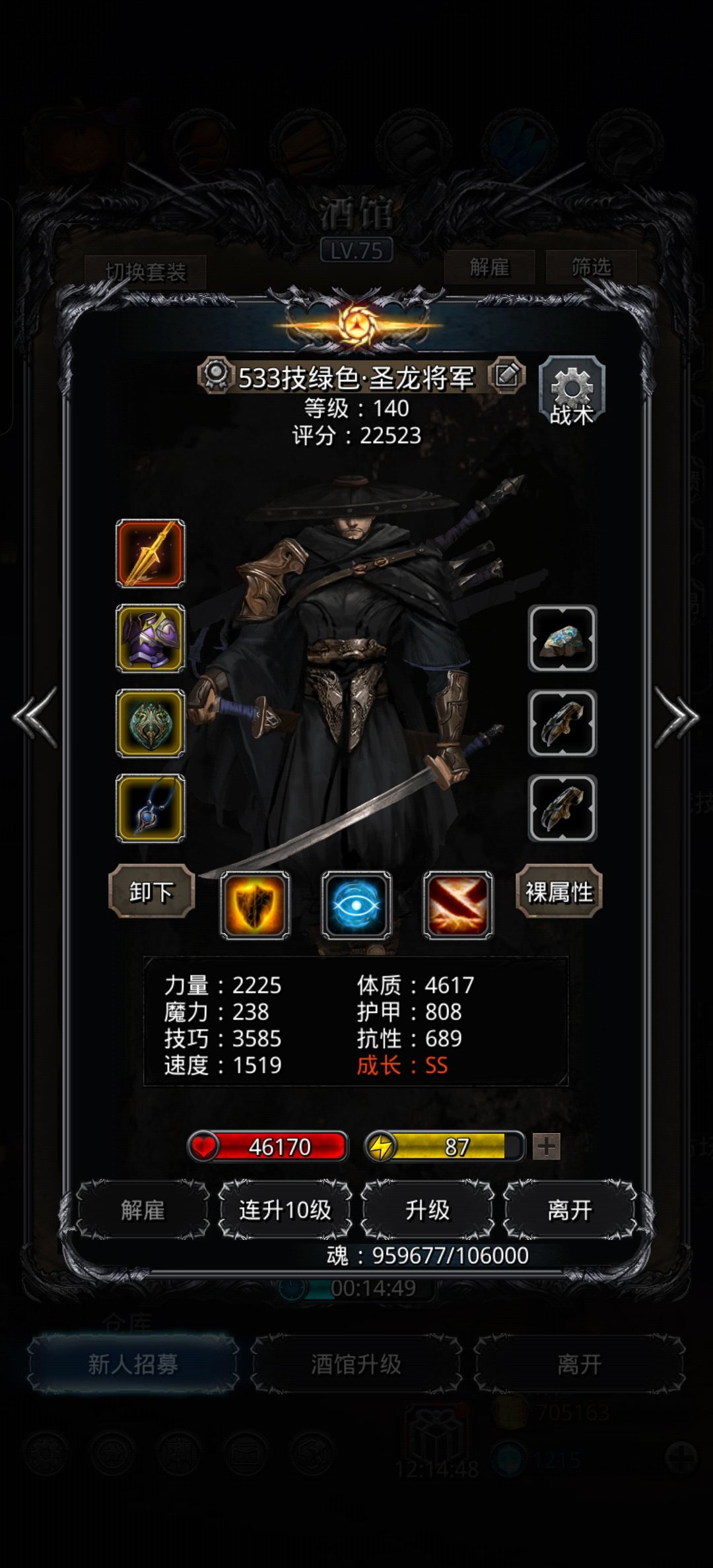 图24阴影魔将 4