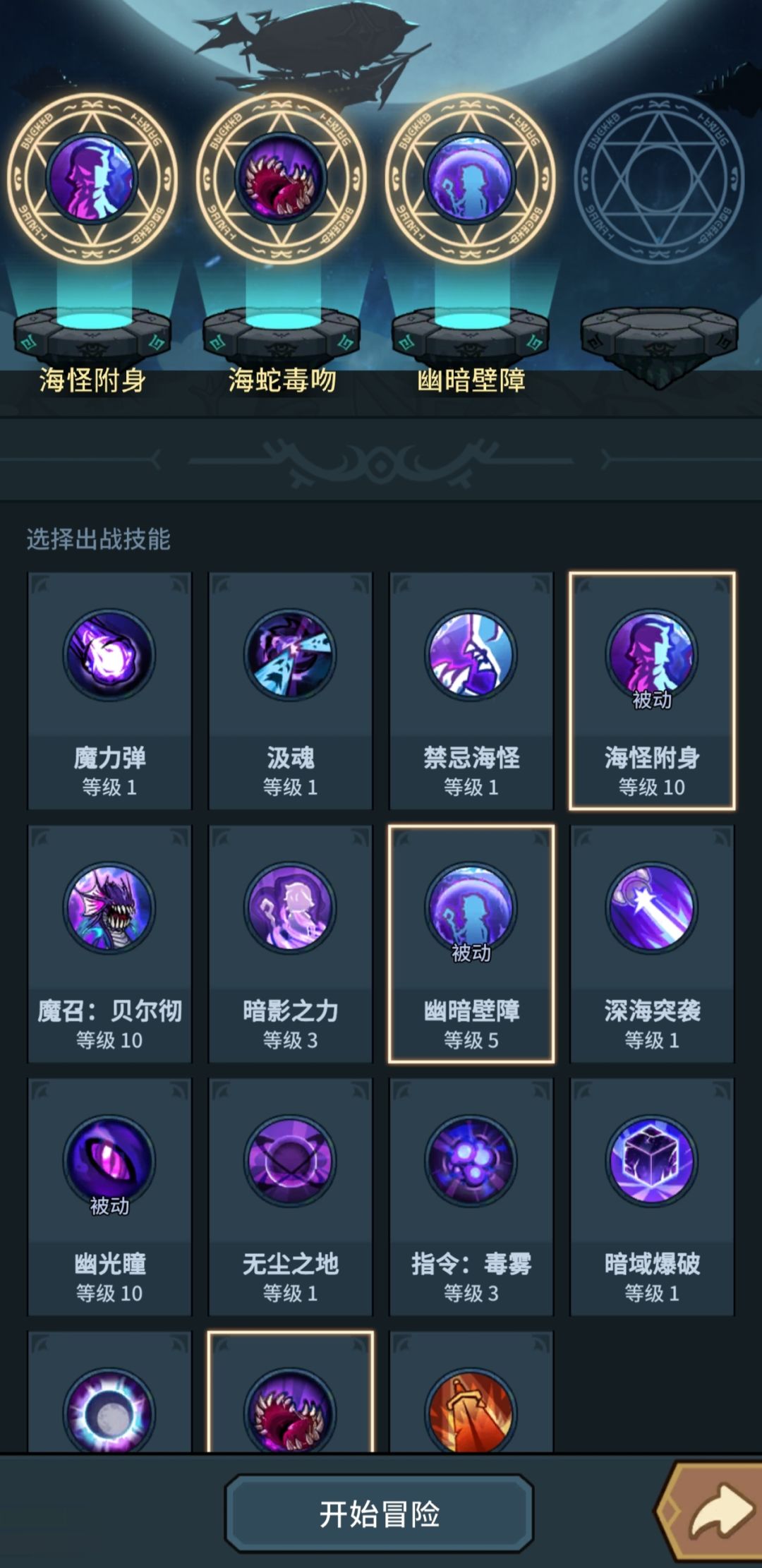 【新版本攻略】全网最全大魔导士苦痛塔篇 3