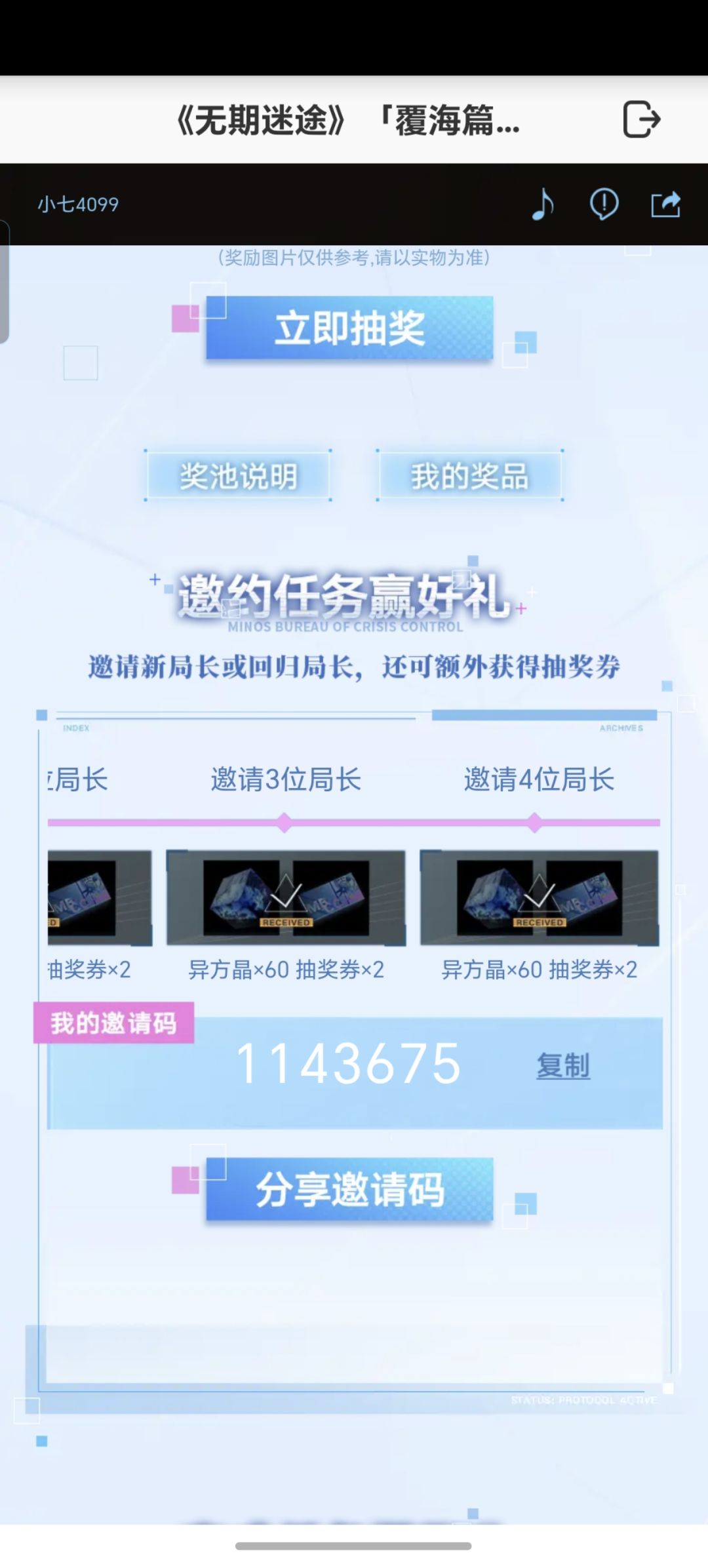我中这么多吗…… 2