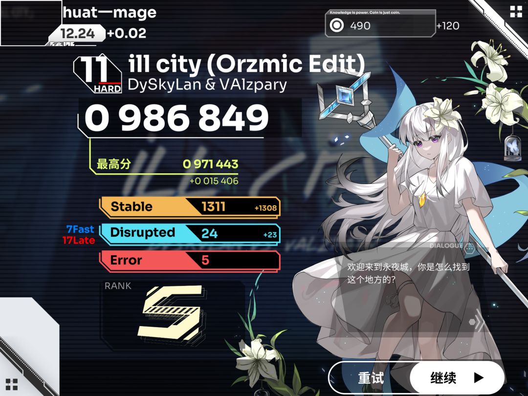 虚高吗 4