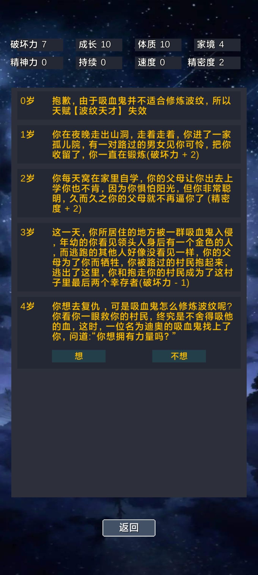 Jojo剧本有待完善 1