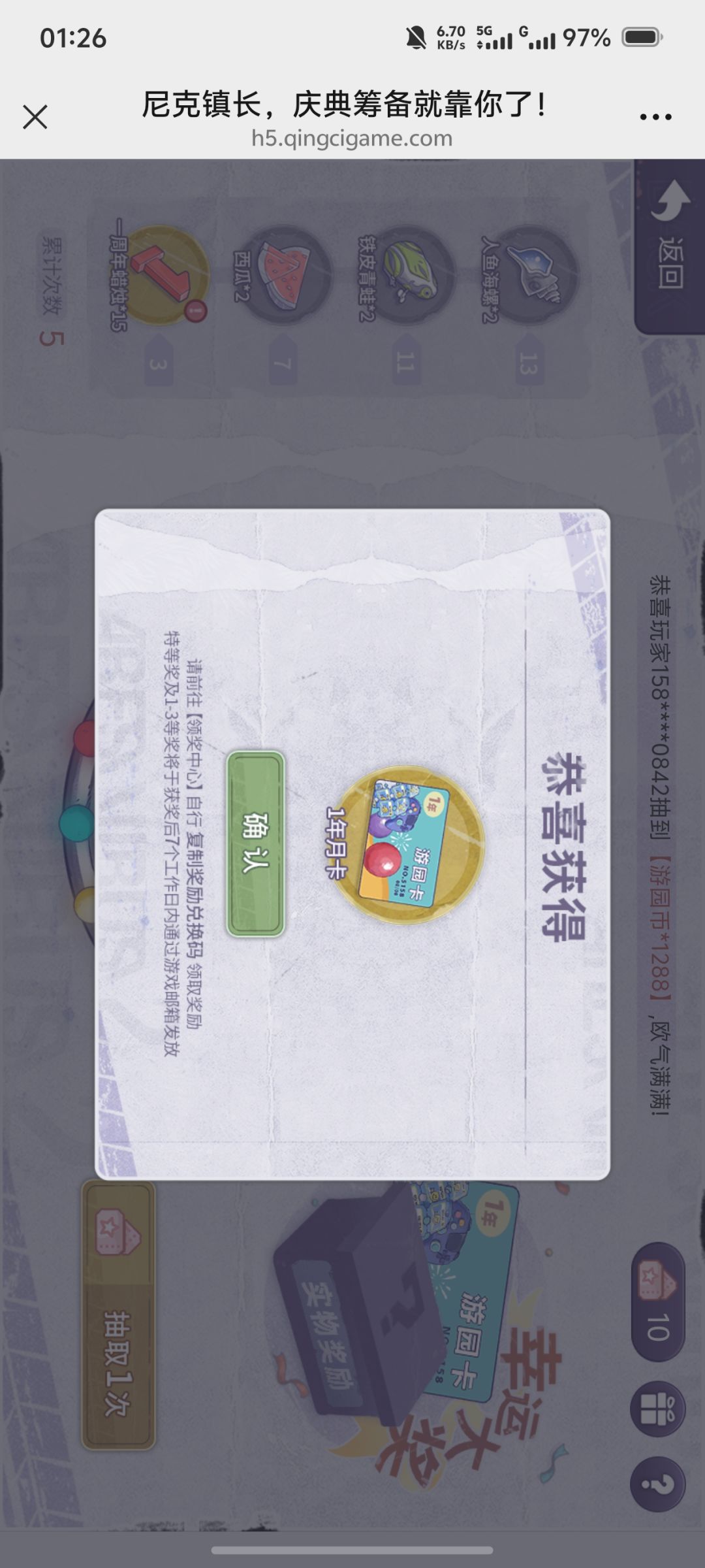 8.8抽中的年卡发了 2