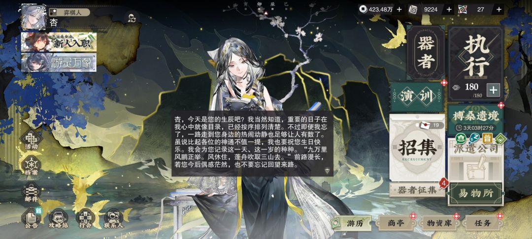 今天是生日! 3