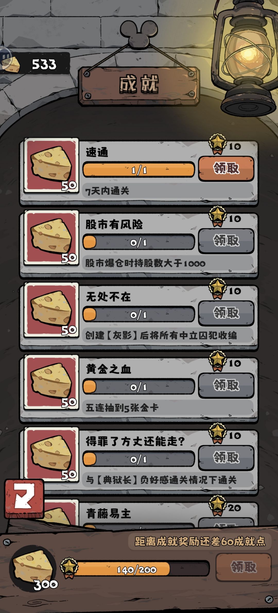 终于轮到我晒速通了 3