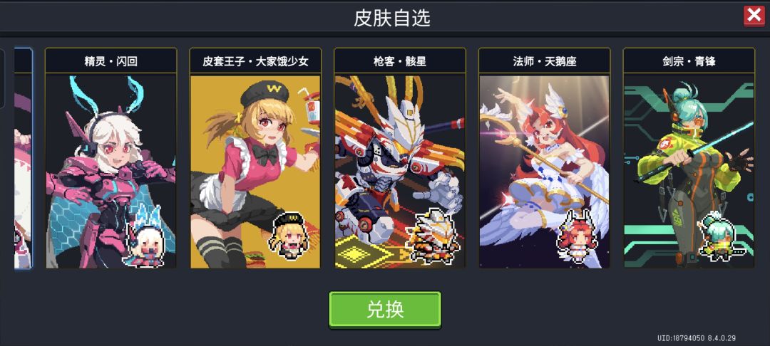 刚创的新号,皮肤选哪个 1