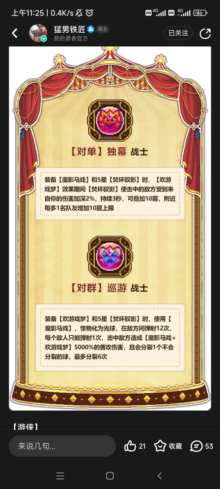 俗话说字越少事越大,这期神了截图