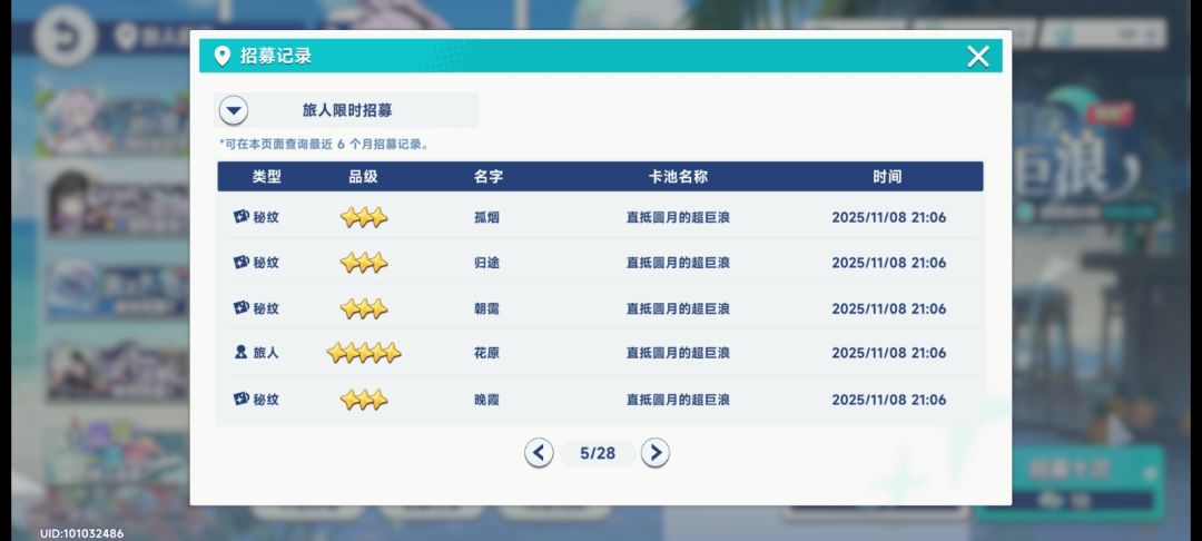两个号我到底抽的是谁的up池? 3