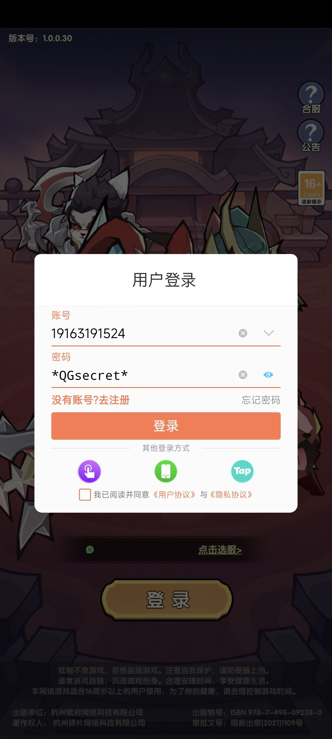 TapTap