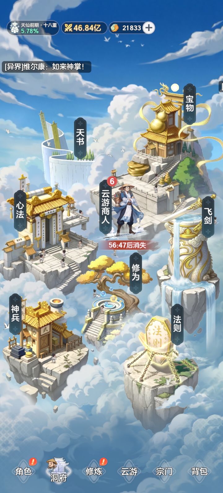 商人你是真不要脸截图