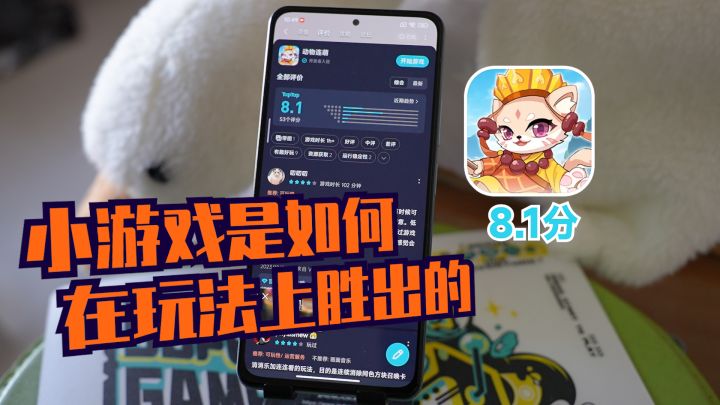 【小游戏】又能赚钱,口碑分还高?它出色的地方在哪?截图