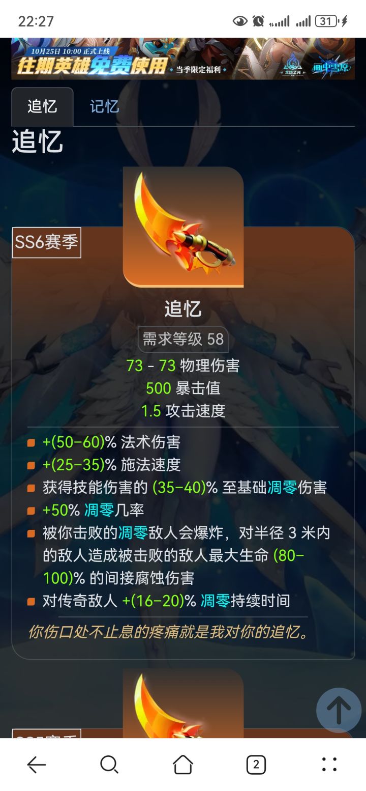 果然把这个砍烂了截图