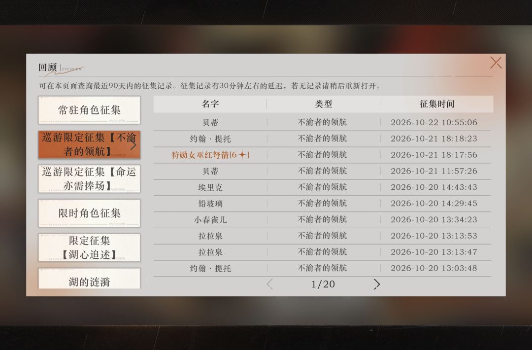 200抽出了7个6星角色😋 2