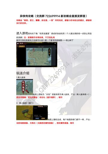 【一冥】小白也能懂的新手最强攻略