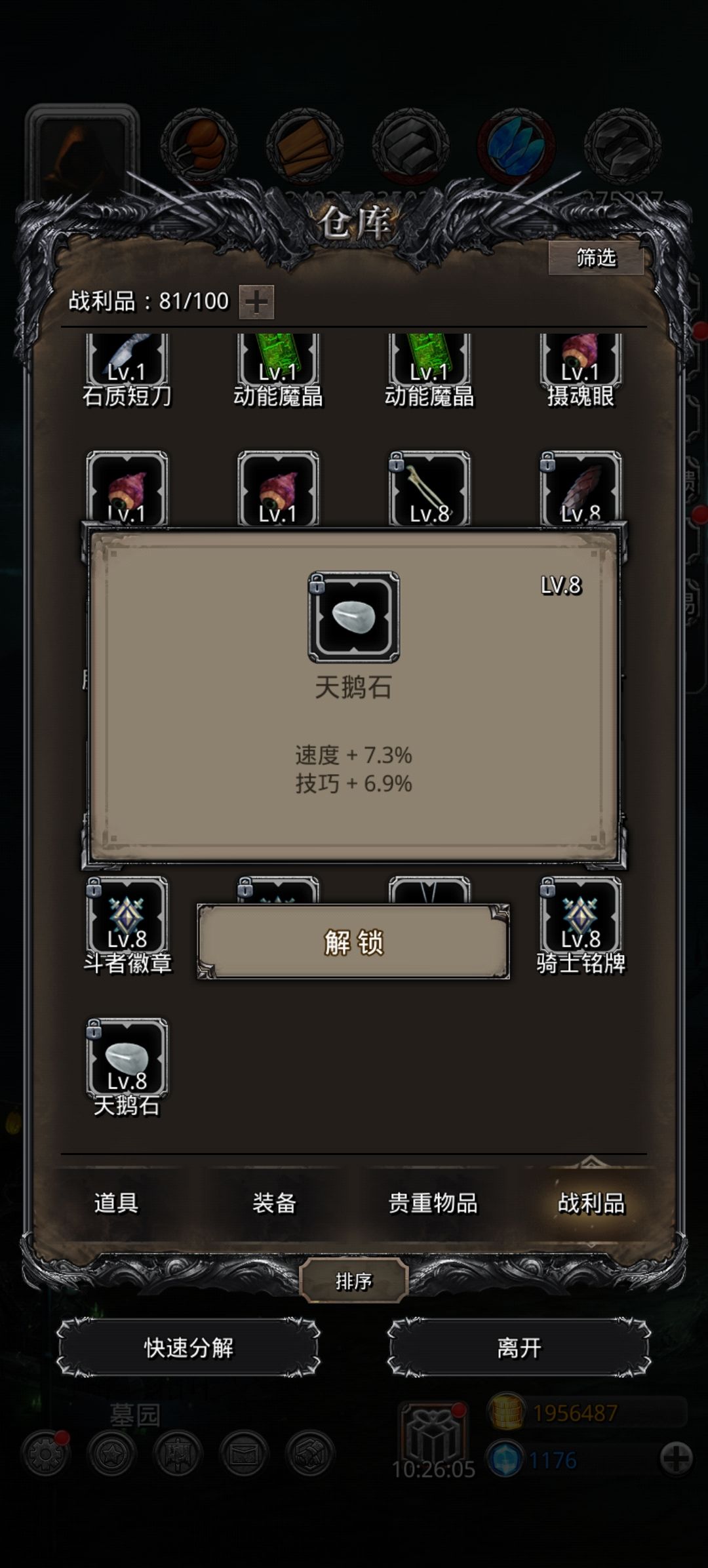 零氪出的最好战利品了截图
