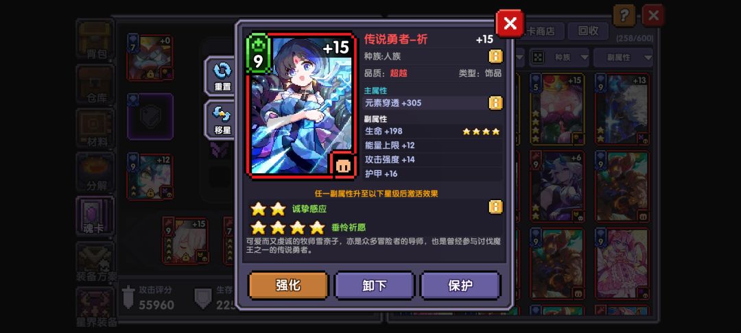 建号差不多一个月已经有5个四星了 5