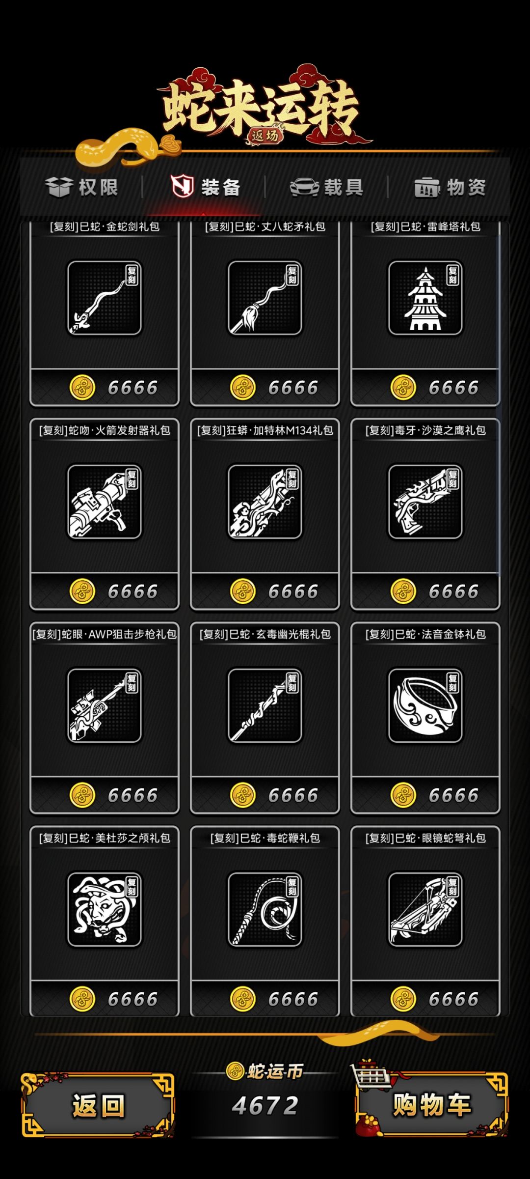 刚玩几天,活动好像要结束了 2